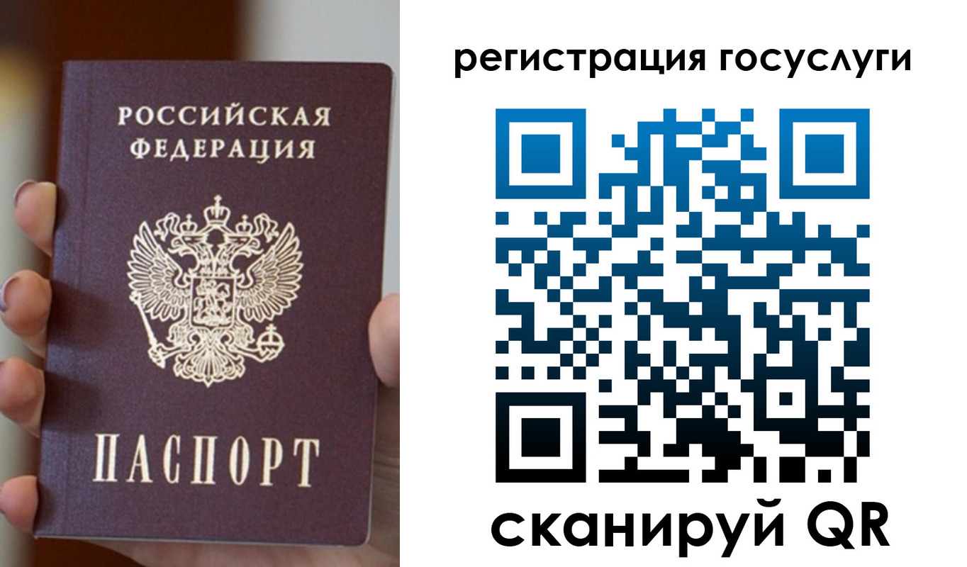 прописка для кредита в Гороховце