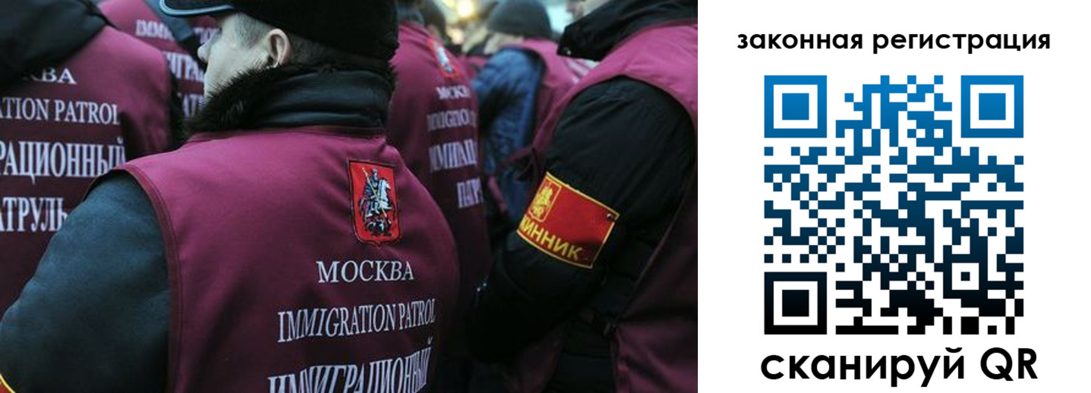 миграционный учет в Гороховце
