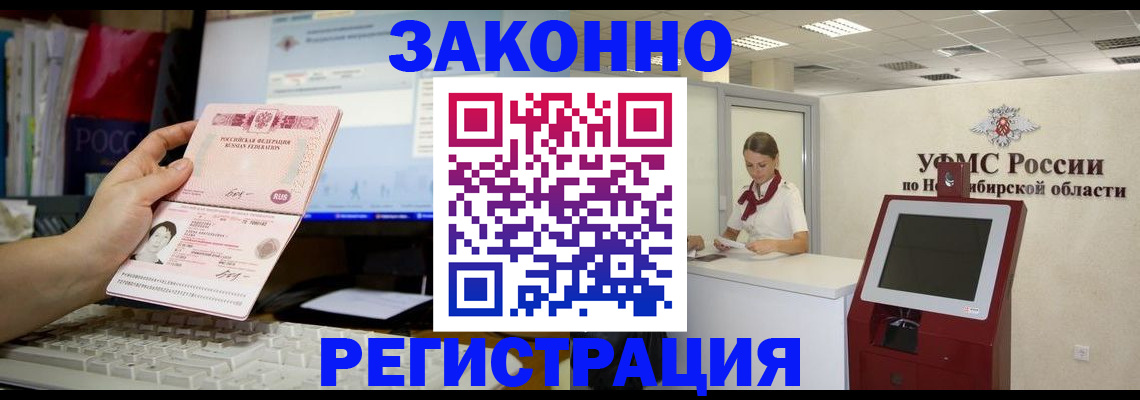 временная регистрация надежно в Гороховце