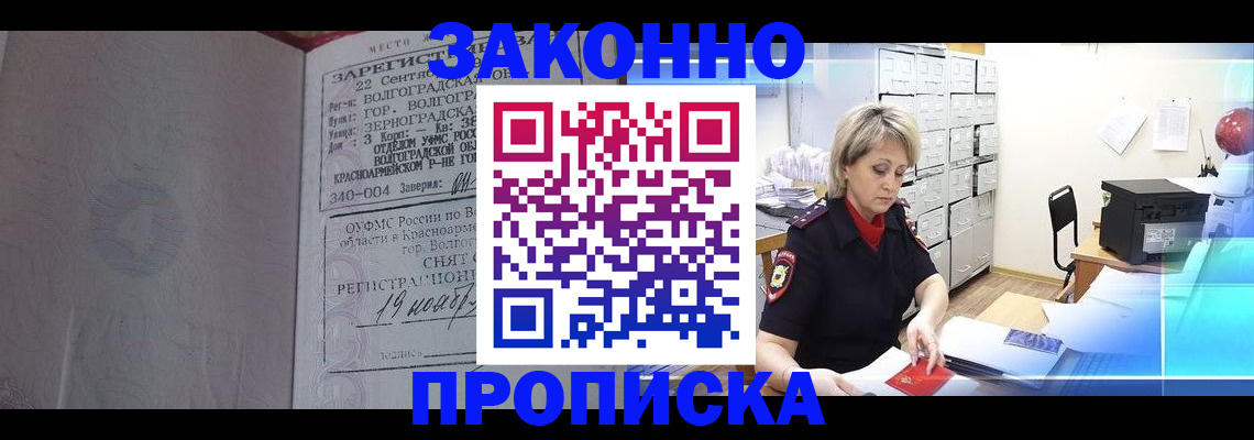 прописка для школы в Гороховце