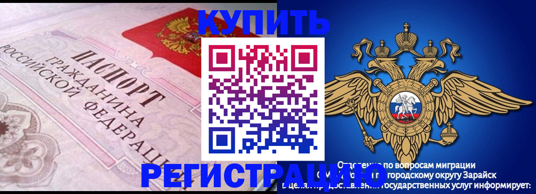 временная регистрация гарантия в Гороховце