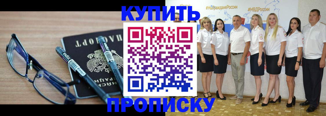 прописка для военкомата в Гороховце